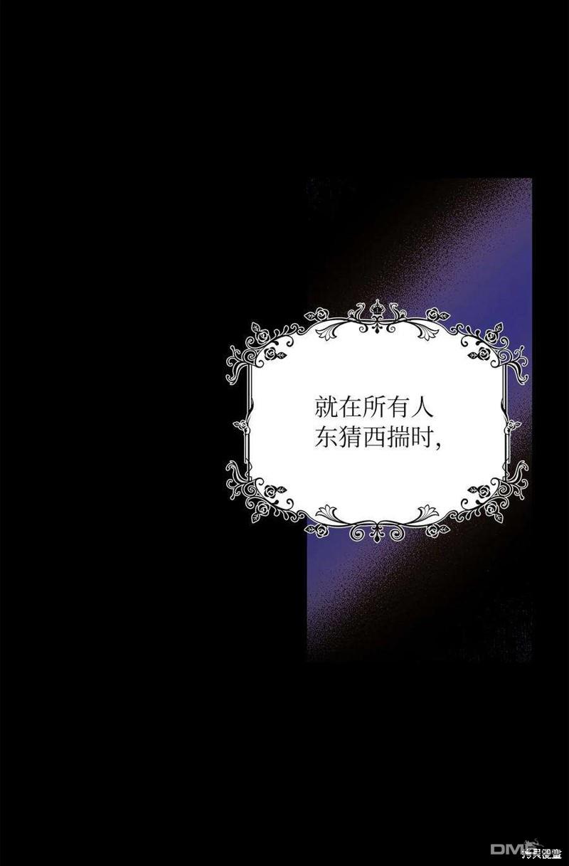 《施登的公主》第60话 第13页