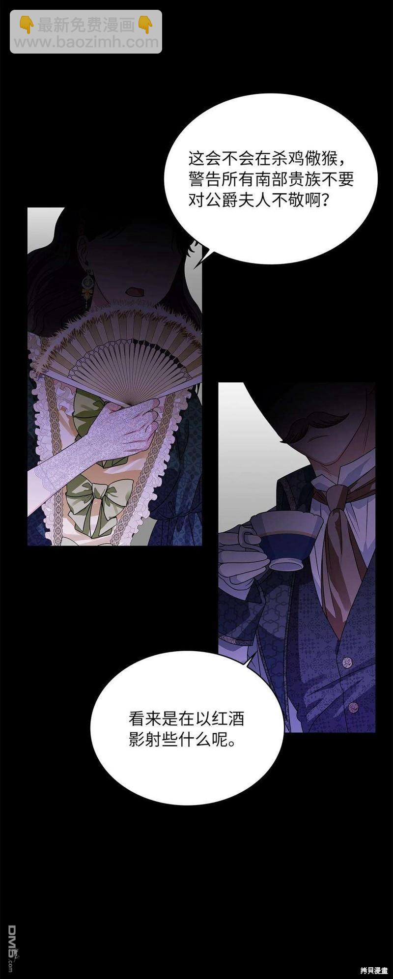 《施登的公主》第60话 第16页