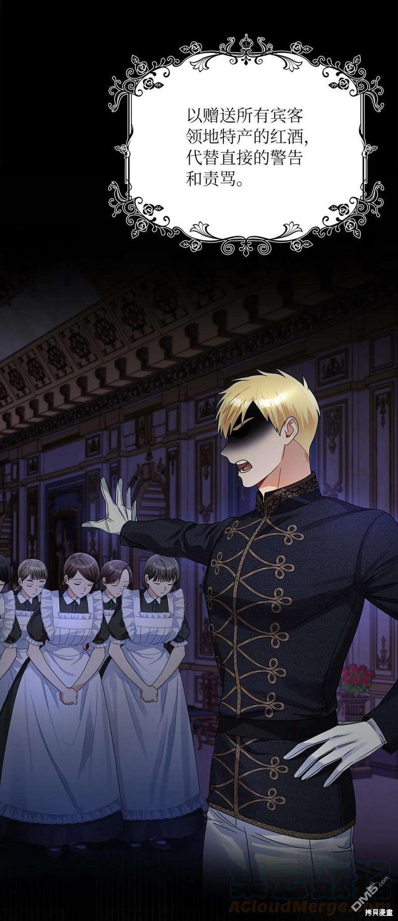《施登的公主》第60话 第18页