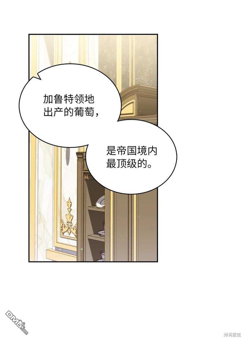 《施登的公主》第60话 第20页