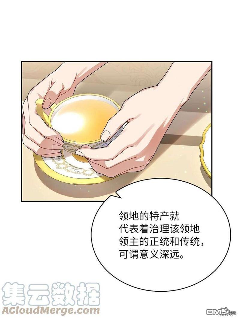 《施登的公主》第60话 第21页