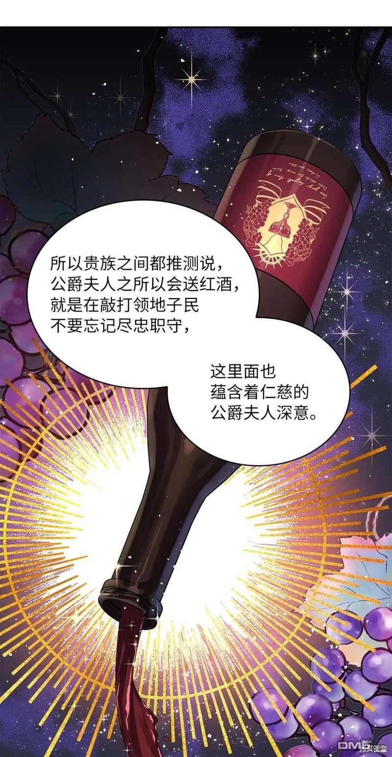 《施登的公主》第60话 第22页