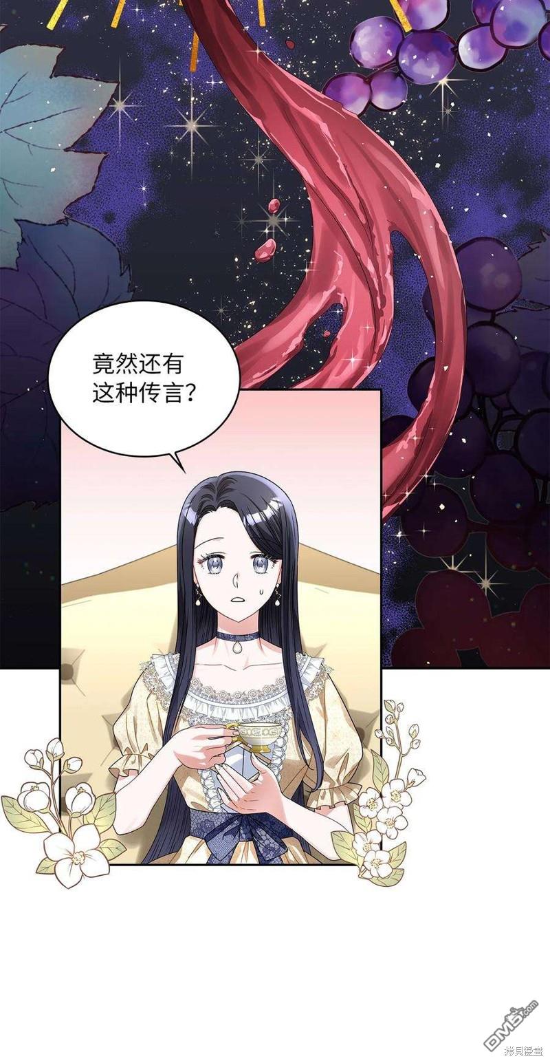 《施登的公主》第60话 第23页