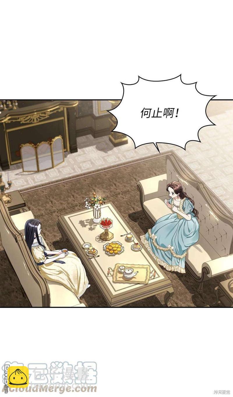 《施登的公主》第60话 第24页