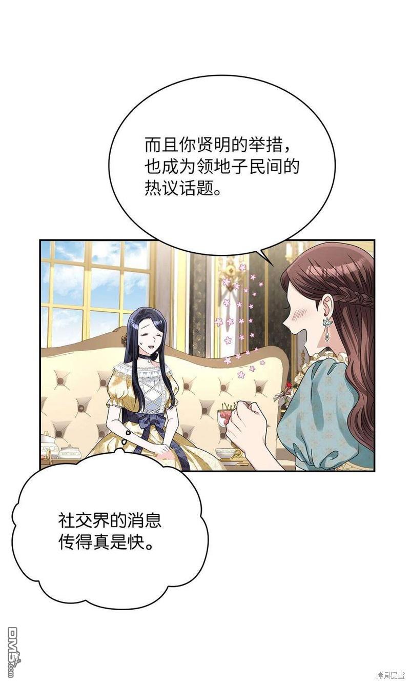 《施登的公主》第60话 第26页