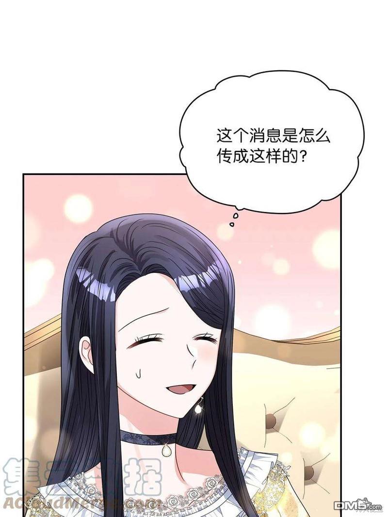《施登的公主》第60话 第27页