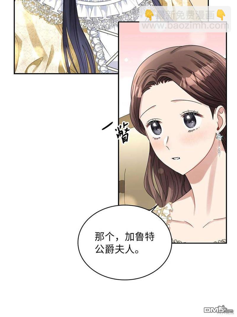 《施登的公主》第60话 第28页