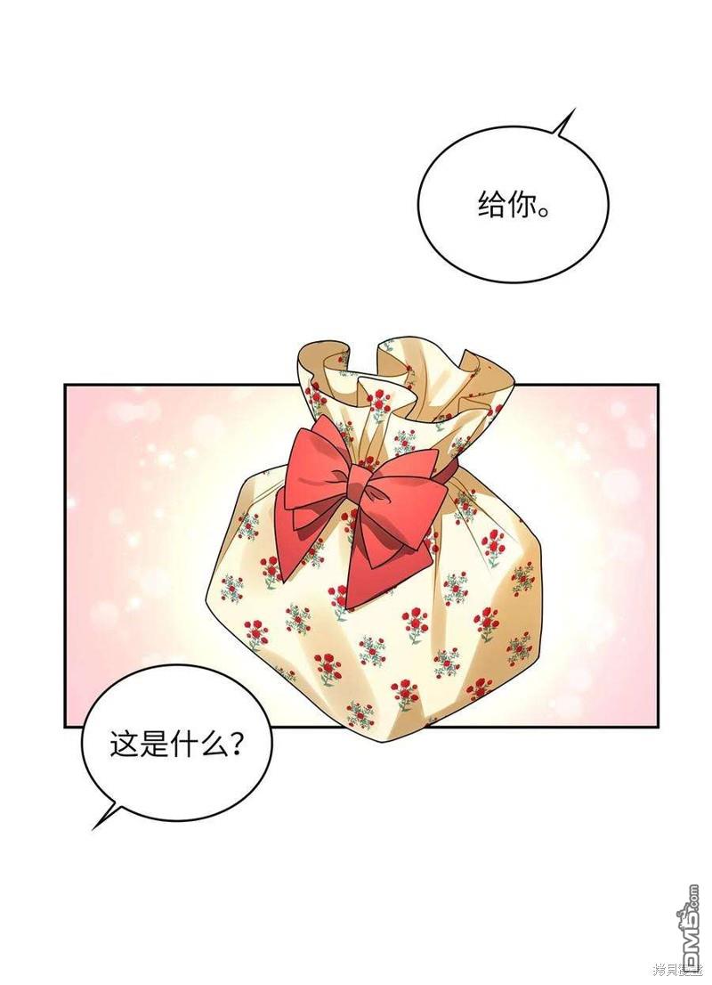 《施登的公主》第60话 第29页
