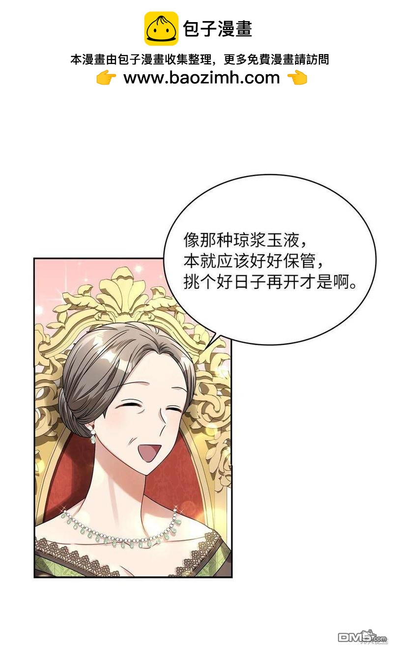 《施登的公主》第60话 第2页
