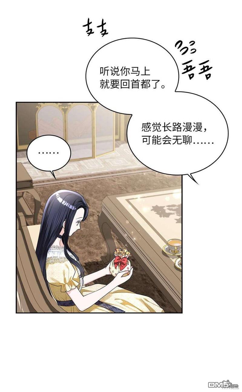 《施登的公主》第60话 第31页