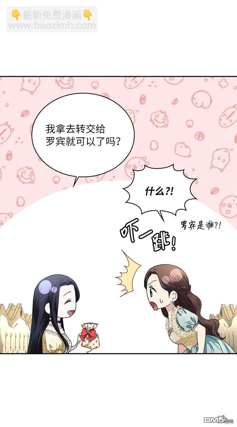 《施登的公主》第60话 第32页
