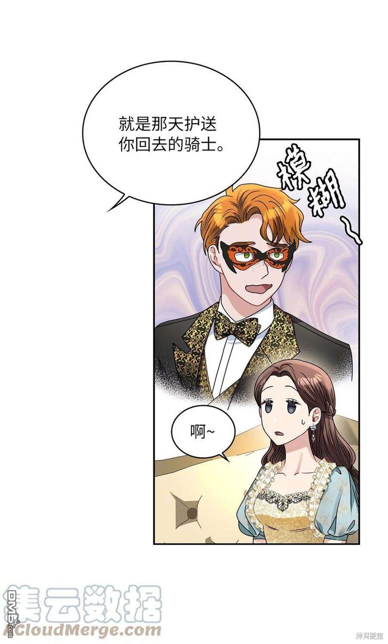《施登的公主》第60话 第33页