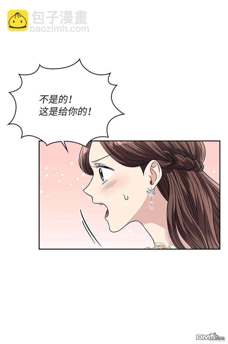《施登的公主》第60话 第34页