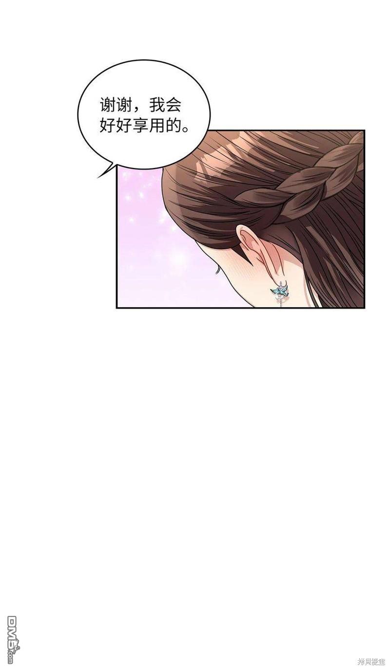 《施登的公主》第60话 第37页