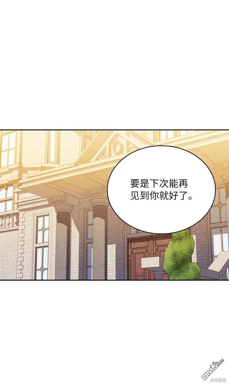 《施登的公主》第60话 第38页