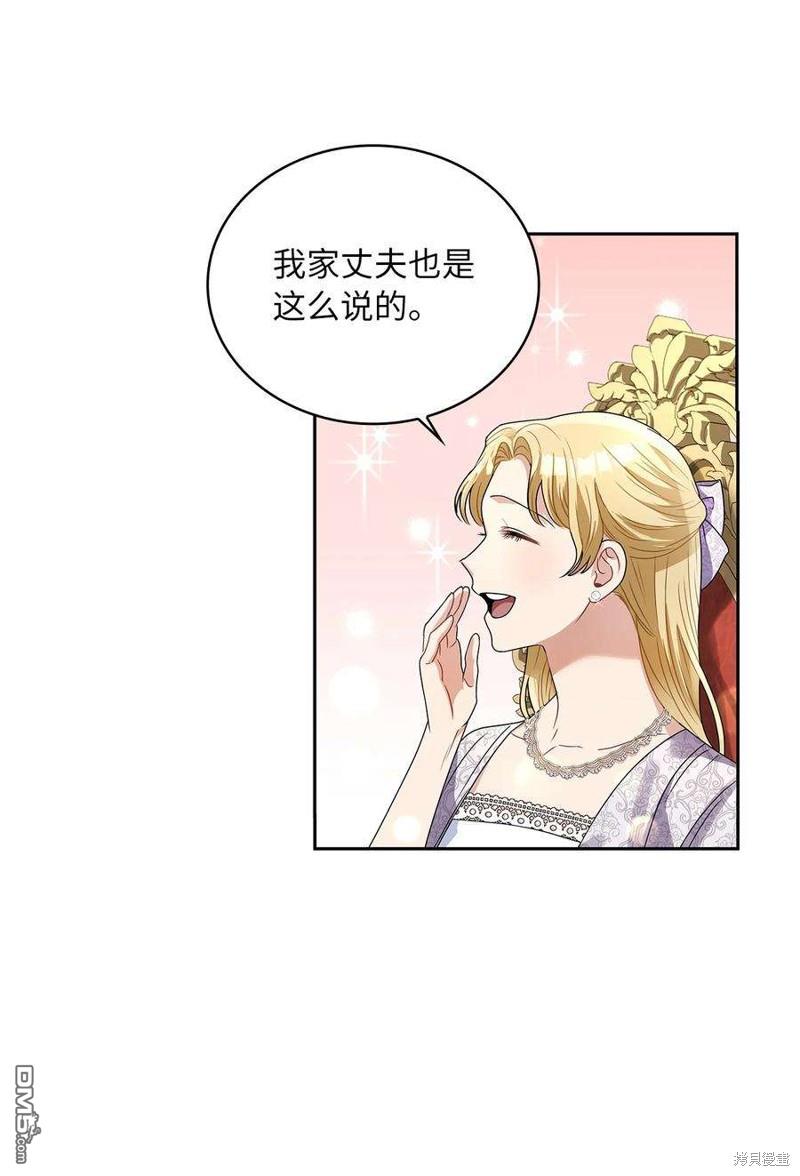 《施登的公主》第60话 第3页