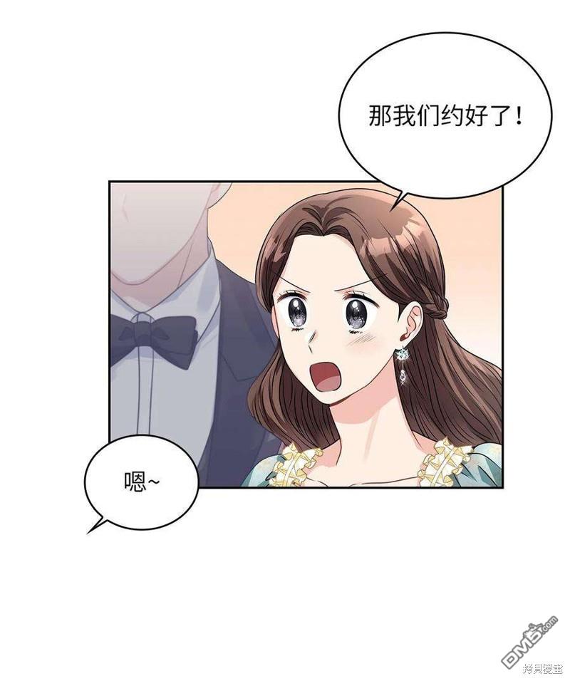 《施登的公主》第60话 第40页
