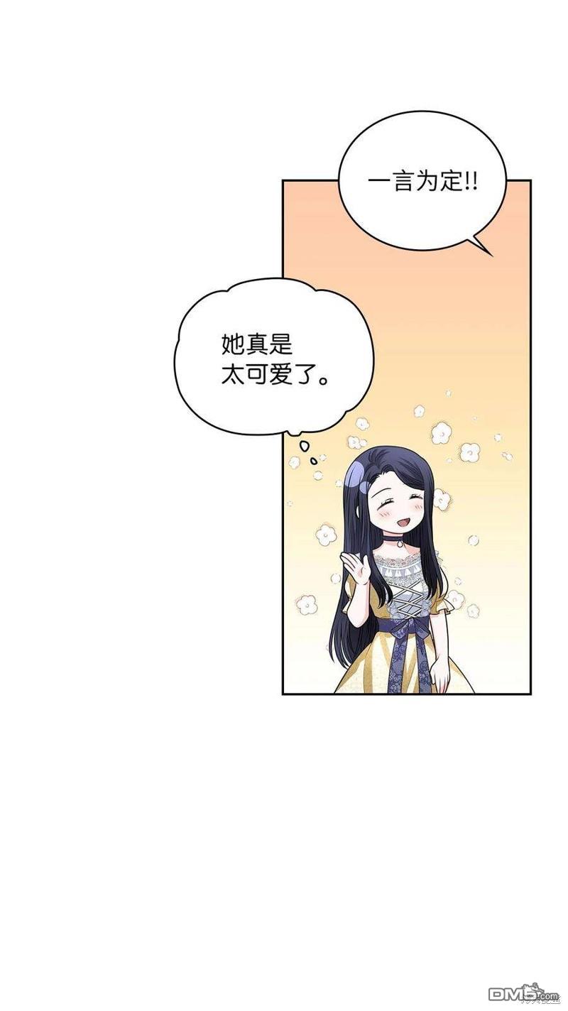 《施登的公主》第60话 第41页