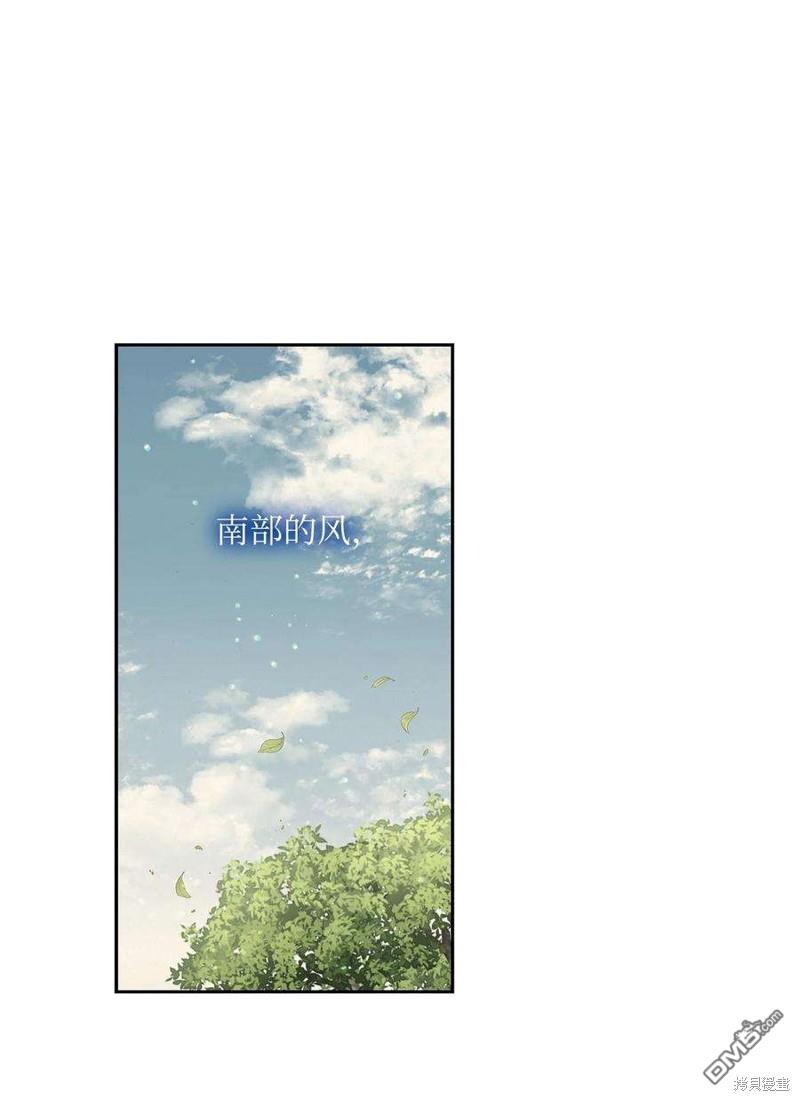 《施登的公主》第60话 第46页