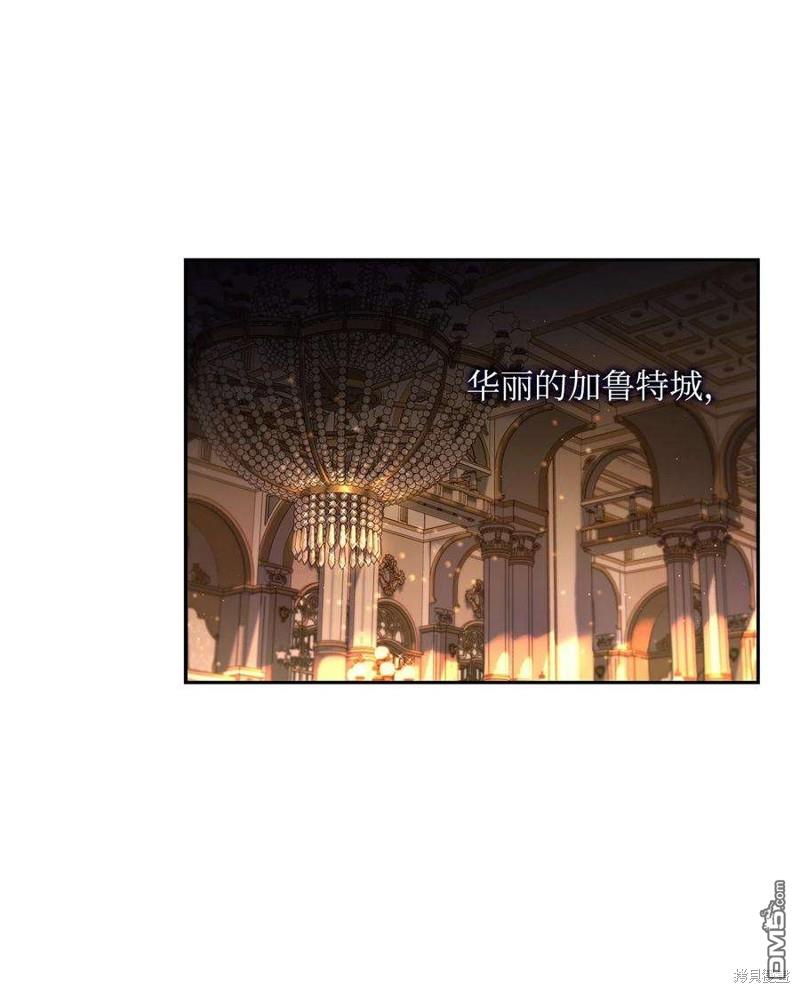 《施登的公主》第60话 第47页