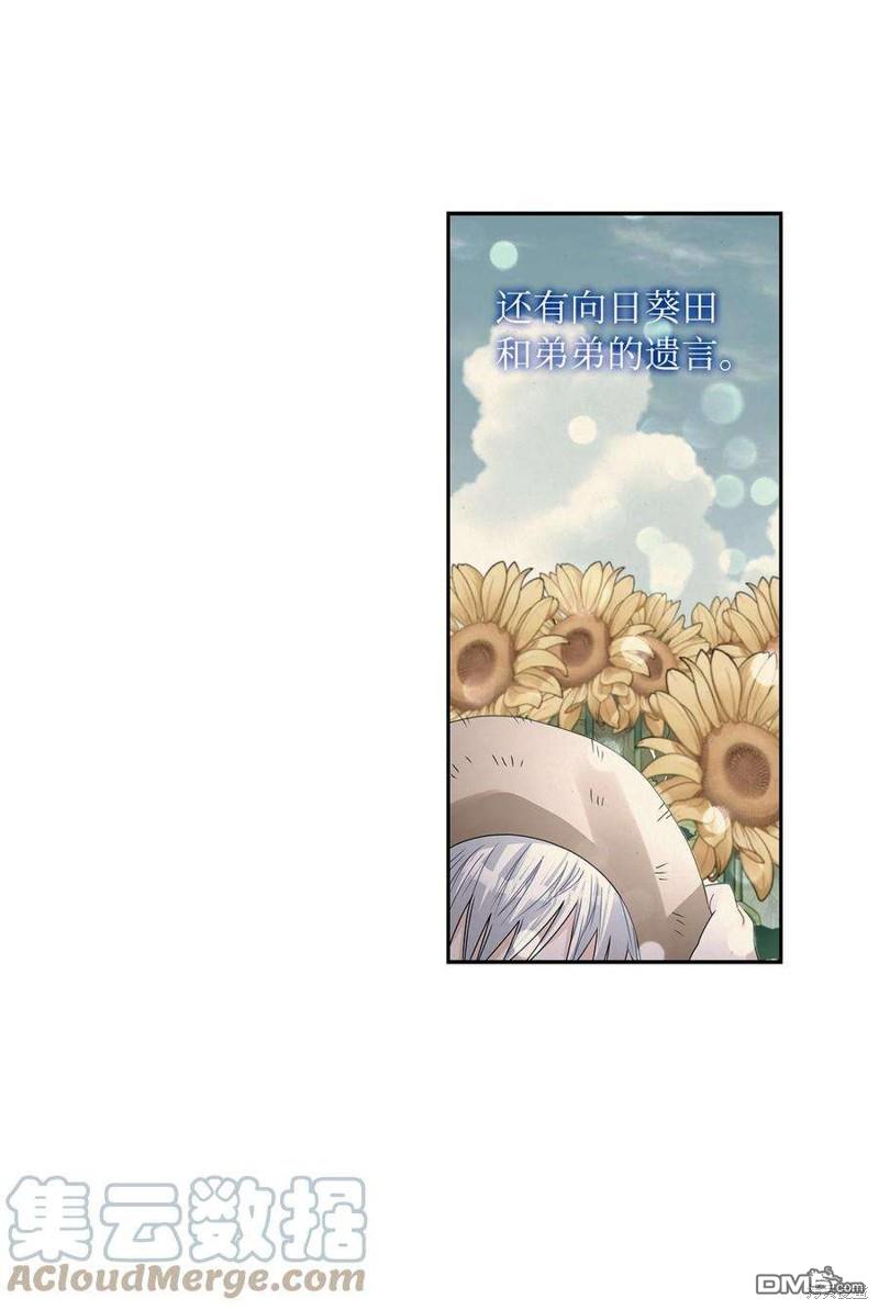 《施登的公主》第60话 第48页