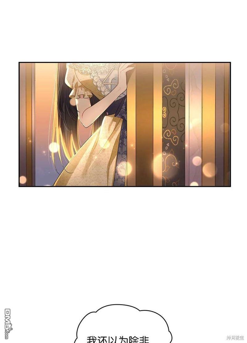 《施登的公主》第60话 第49页