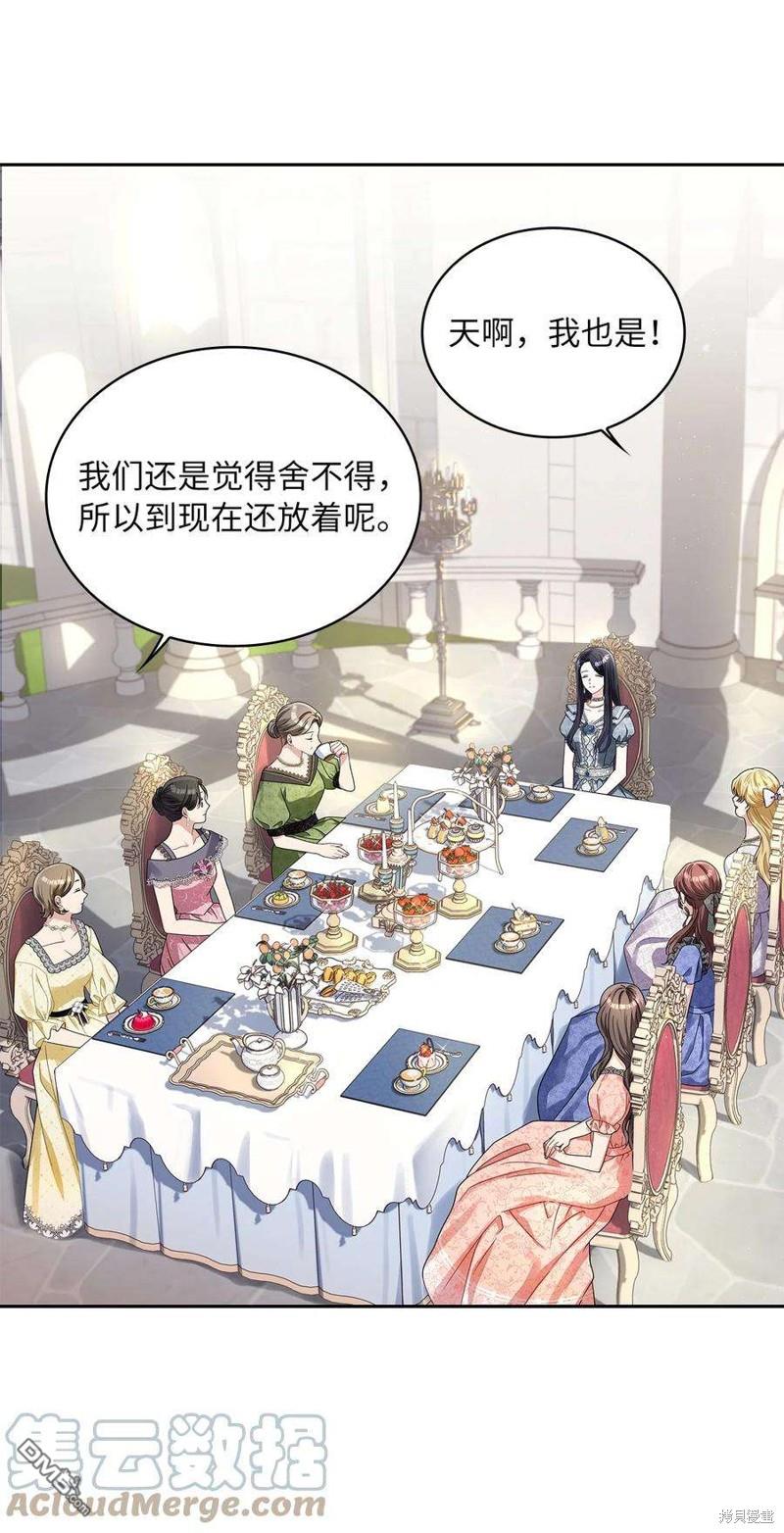 《施登的公主》第60话 第4页