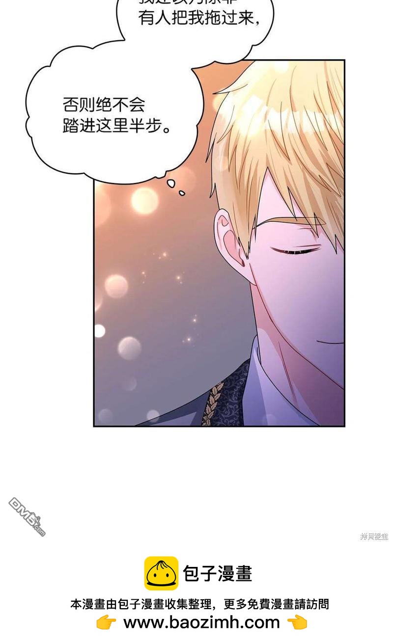 《施登的公主》第60话 第50页