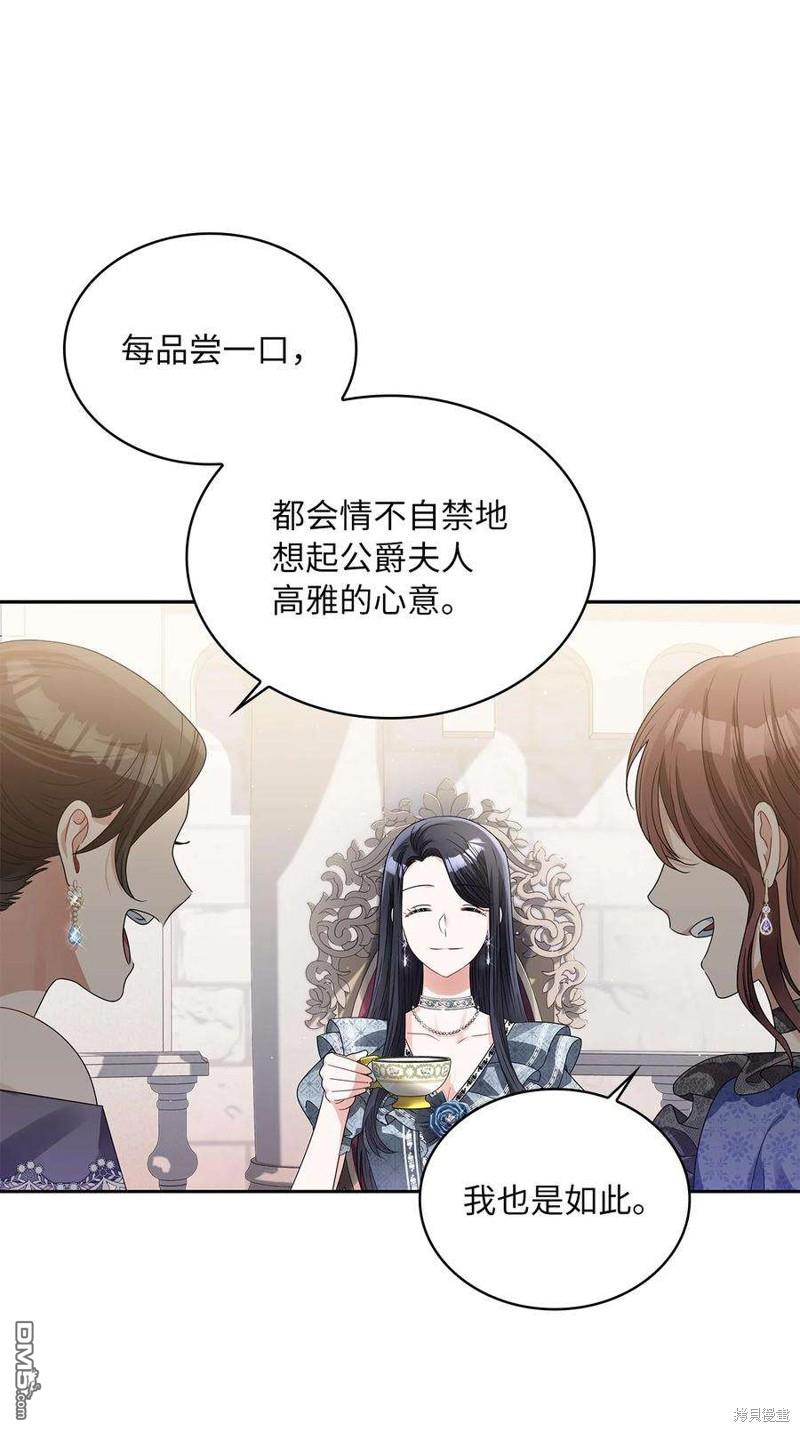 《施登的公主》第60话 第5页