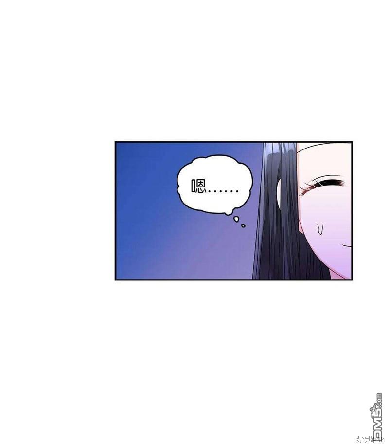 《施登的公主》第60话 第6页