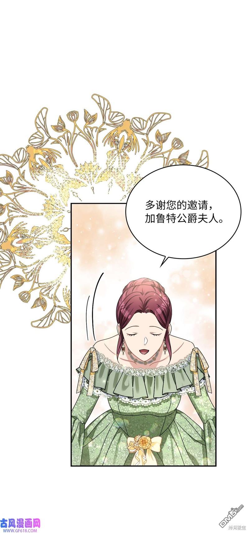 《施登的公主》第63话 第10页