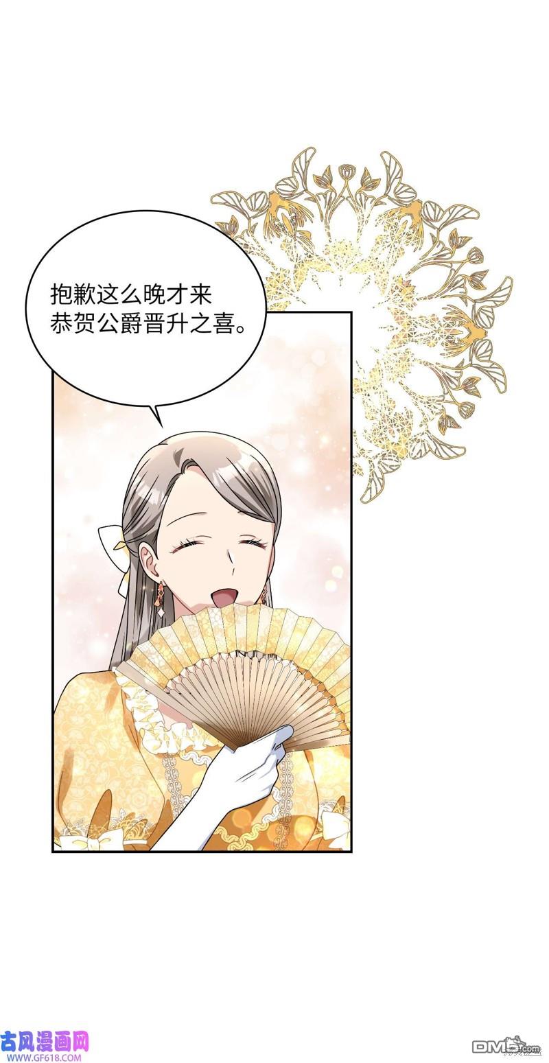 《施登的公主》第63话 第11页