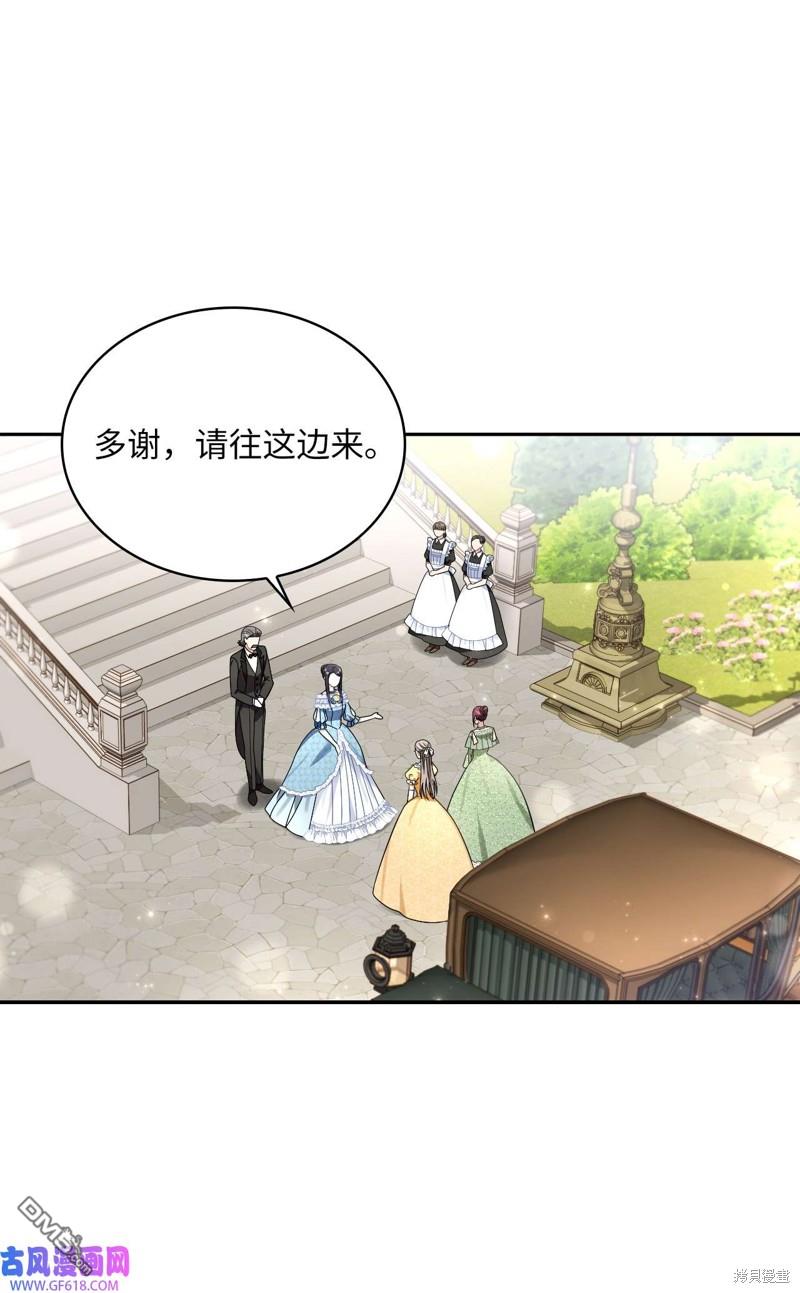 《施登的公主》第63话 第12页