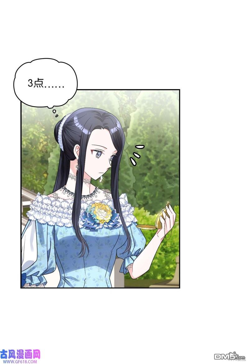 《施登的公主》第63话 第13页