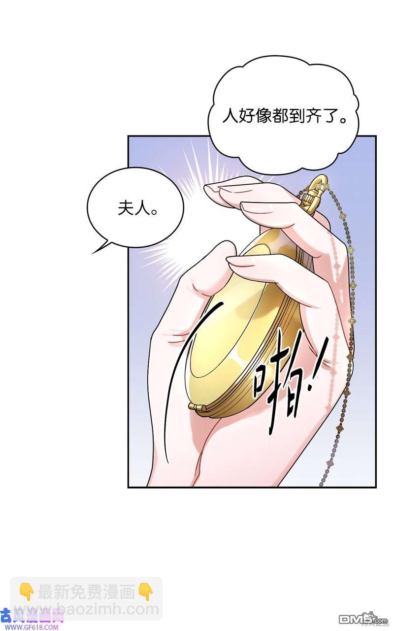 《施登的公主》第63话 第14页