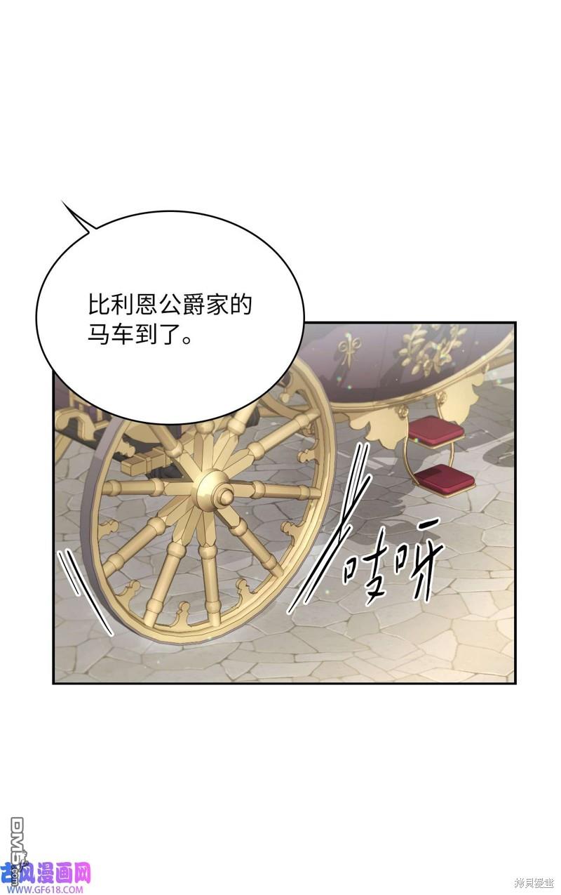 《施登的公主》第63话 第15页