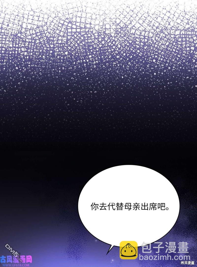 《施登的公主》第63话 第17页