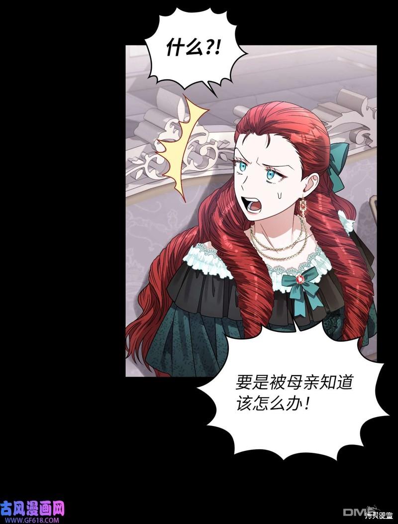 《施登的公主》第63话 第20页