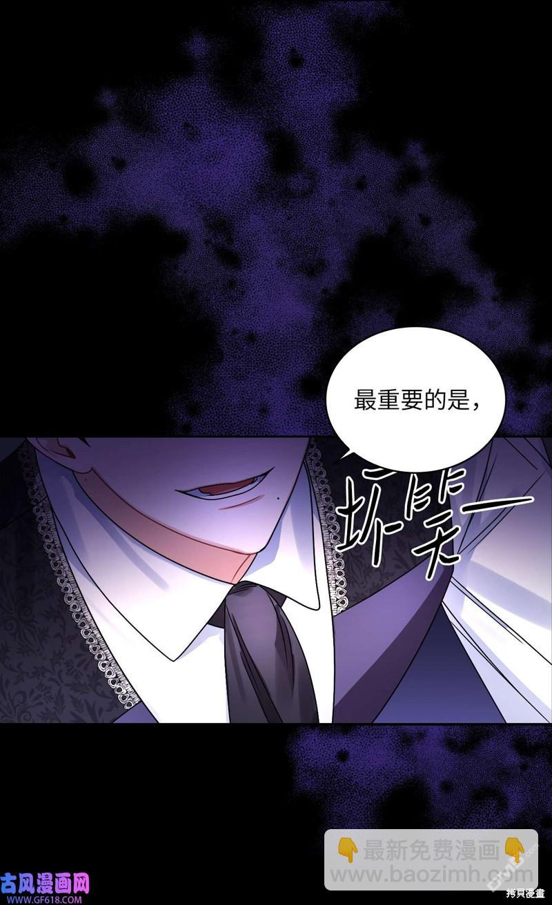 《施登的公主》第63话 第22页