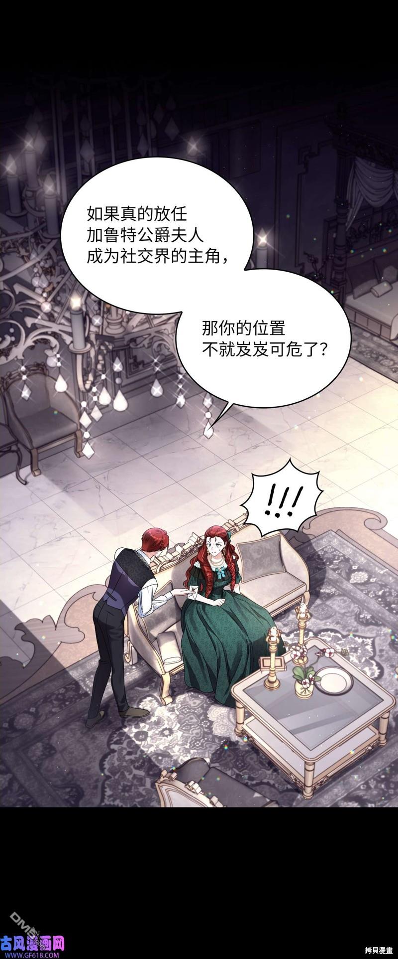 《施登的公主》第63话 第23页