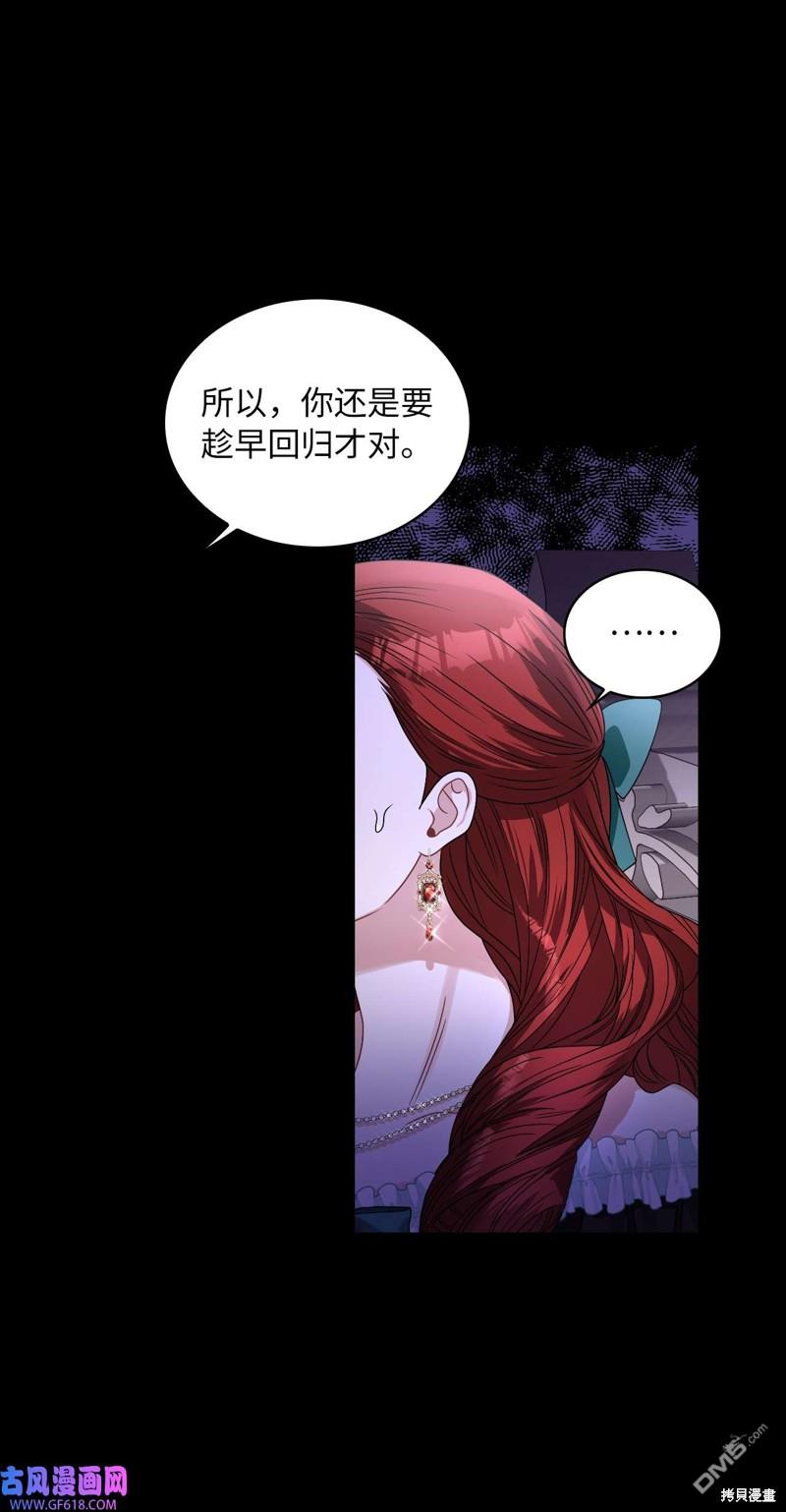 《施登的公主》第63话 第24页