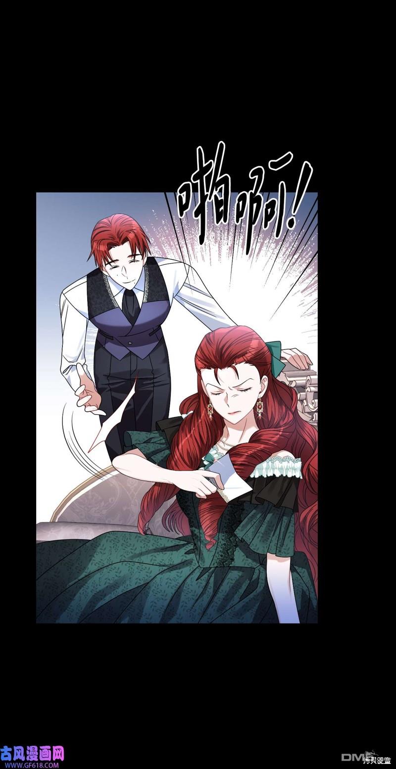 《施登的公主》第63话 第25页