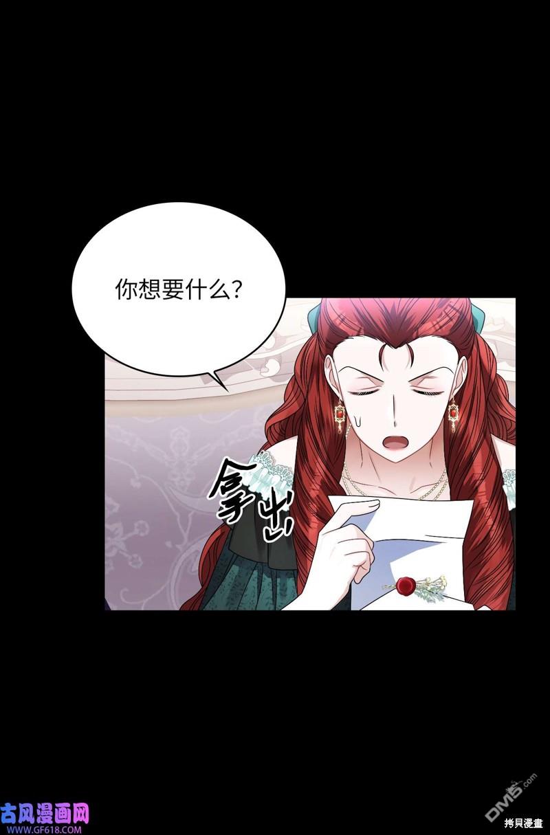《施登的公主》第63话 第26页