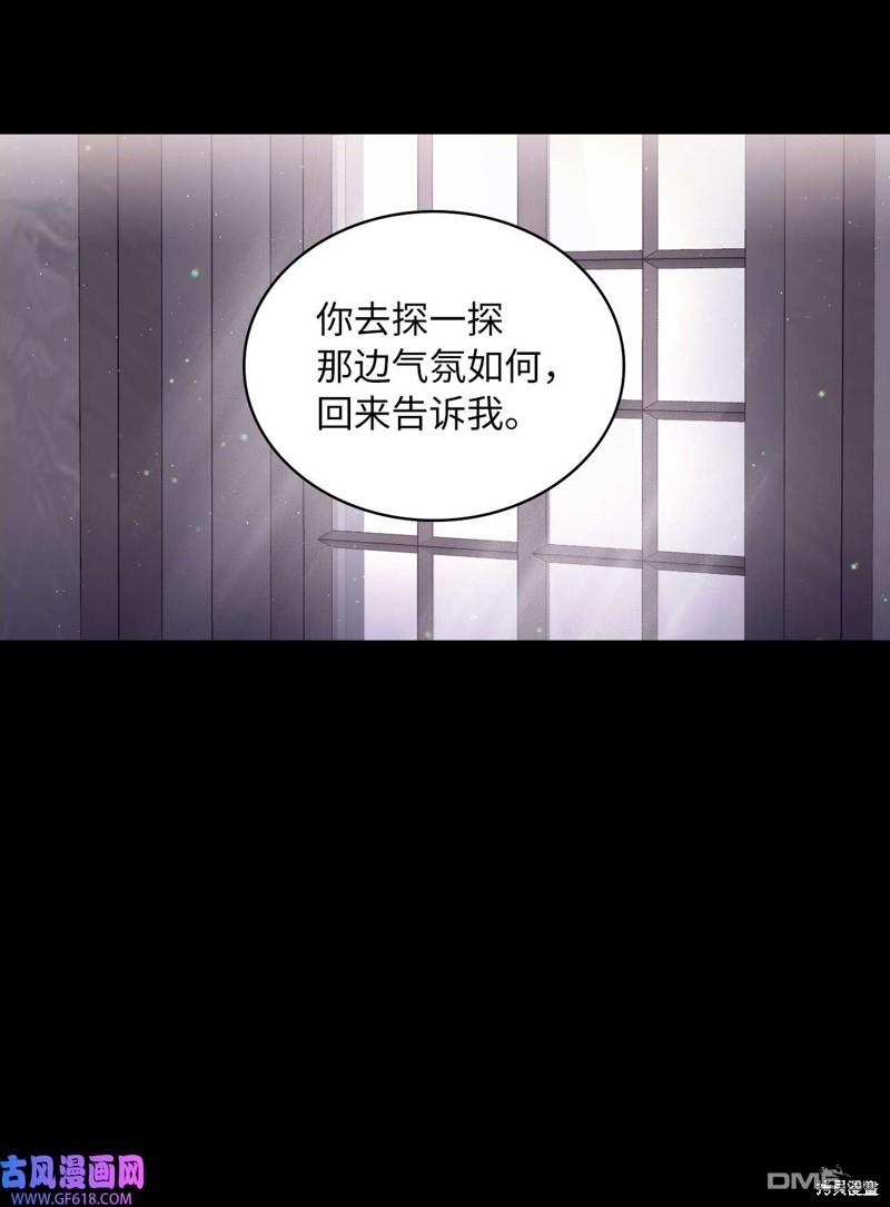 《施登的公主》第63话 第27页