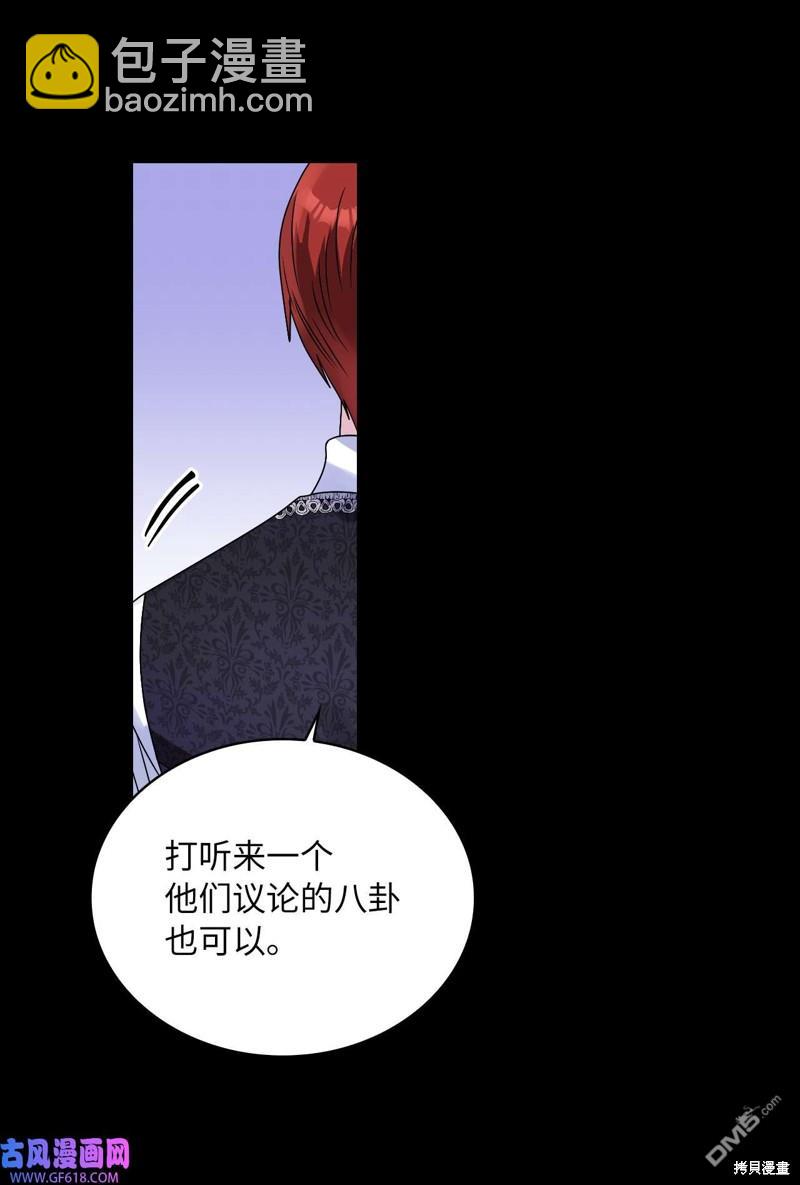 《施登的公主》第63话 第28页
