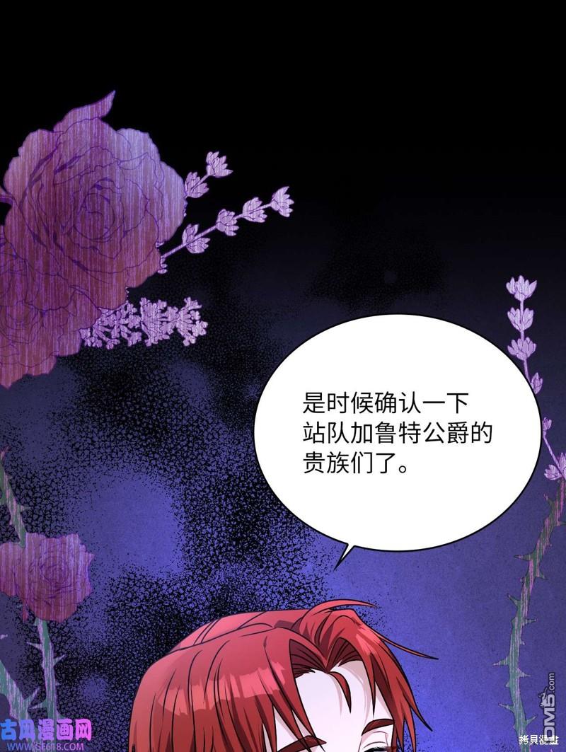 《施登的公主》第63话 第29页