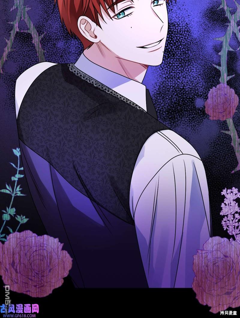 《施登的公主》第63话 第30页