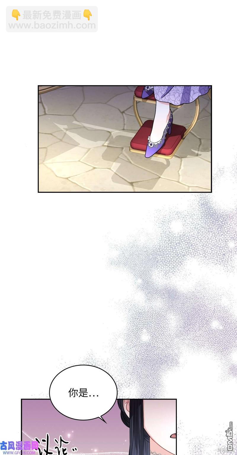 《施登的公主》第63话 第32页