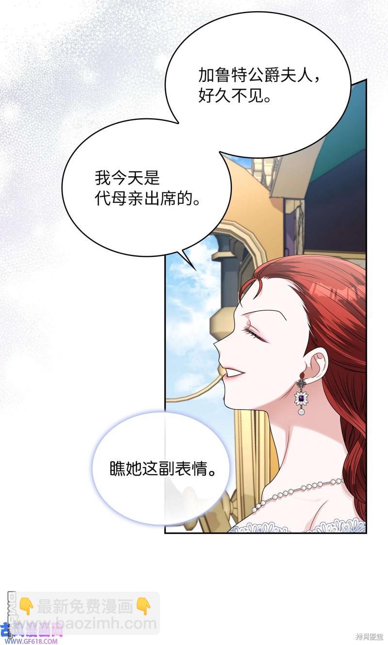 《施登的公主》第63话 第35页