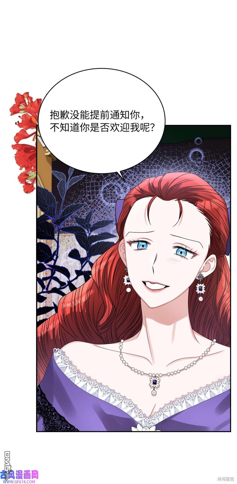 《施登的公主》第63话 第36页